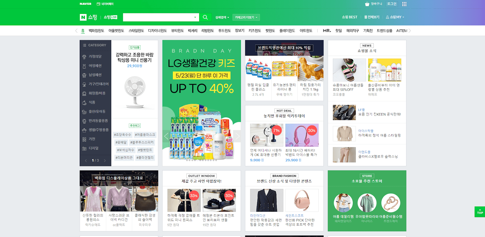 naver-shoping