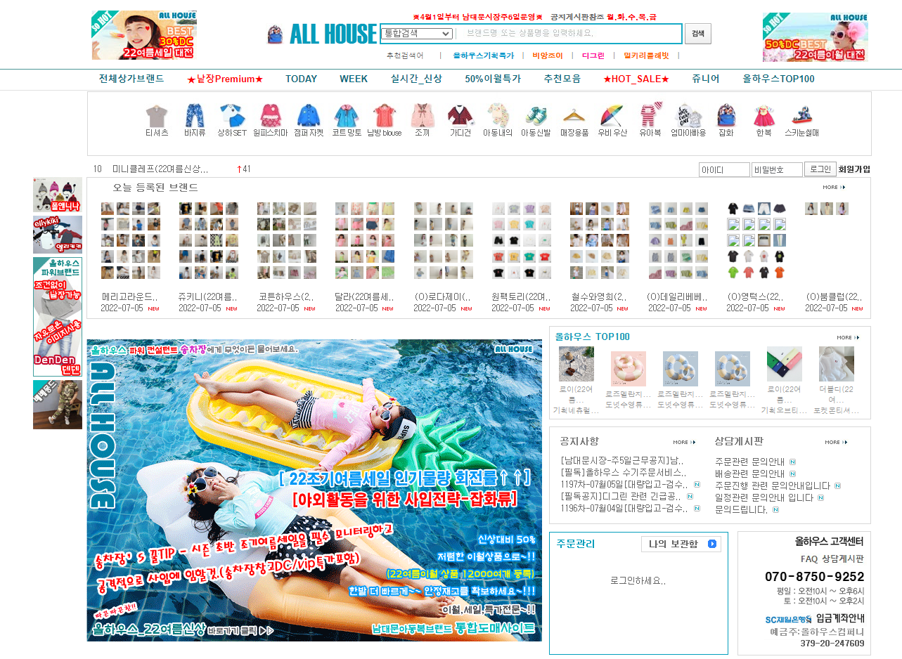 Trang web nhập sỉ đồ trẻ em Hàn Quốc