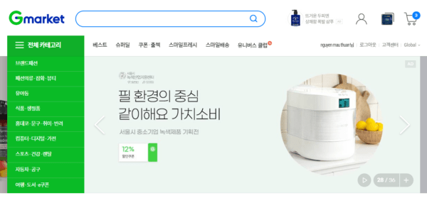 Hướng dẫn chi tiết cách mua hàng Hàn Quốc tại Gmarket