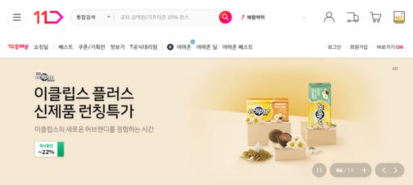 Hướng dẫn đăng ký tài khoản và mua hàng tại 11st.co.kr