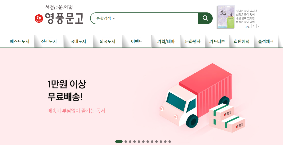 Order sách Hàn Quốc - Top 4 trang web mua sách tại Hàn Quốc