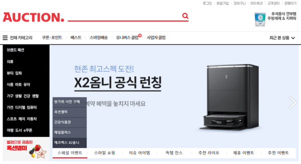 Hướng dẫn cách đăng ký và mua hàng tại auction.co.kr