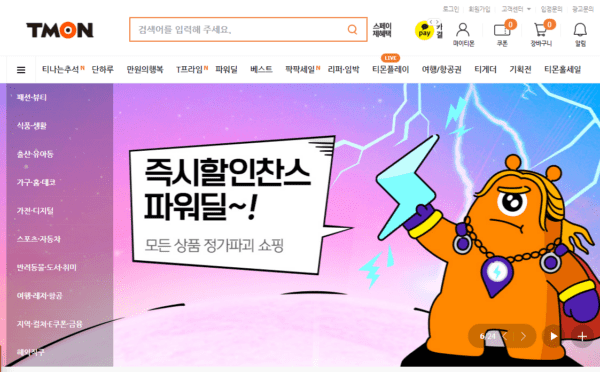Hướng dẫn cách đăng ký và mua hàng tại tmon.co.kr