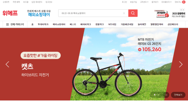 Hướng dẫn chi tiết cách mua hàng tại wemakeprice.com