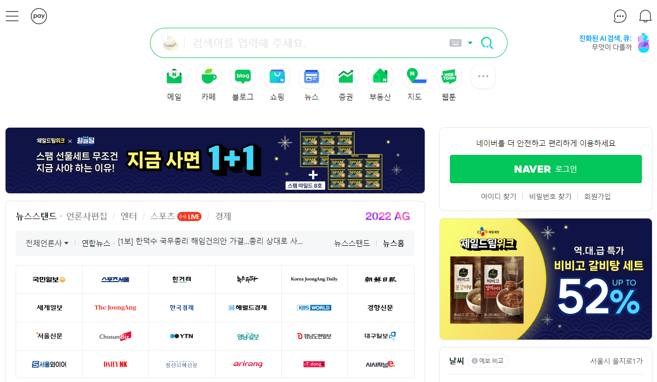 Hướng dẫn tìm nguồn hàng Hàn Quốc bằng Naver.com