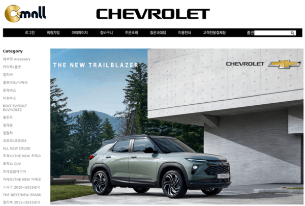 Dịch vụ mua hộ phụ tùng ô tô tại c-mall.co.kr Hàn Quốc
