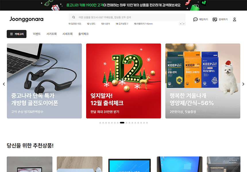 Giới thiệu trang web mua đồ cũ Hàn Quốc web.joongna.com