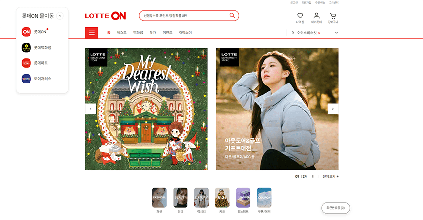 Hướng dẫn cách đặt hàng trên Lotteon.com Hàn Quốc