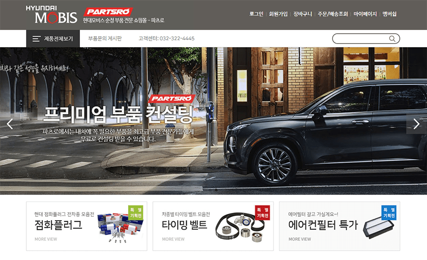 Order phụ tùng ô tô Hàn Quốc tại Partsro.com