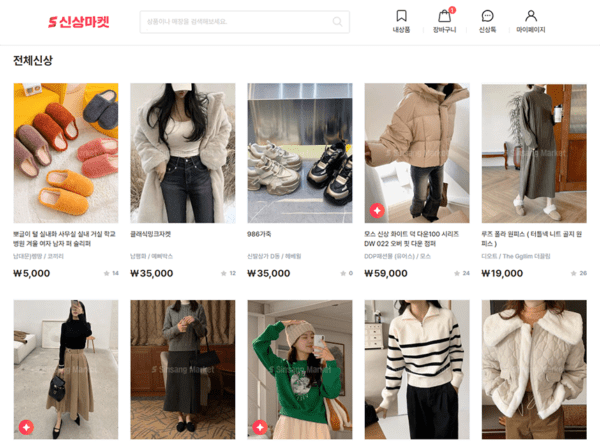 Sinsangmarket.kr - Trang bán sỉ thời trang lớn nhất Hàn Quốc