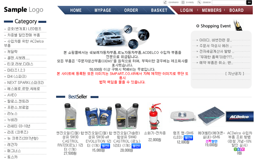 Cách đặt mua phụ tùng ô tô tại smpart.co.kr Hàn Quốc