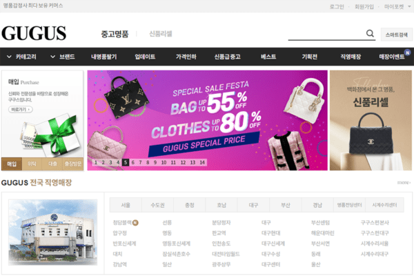 Cách order đồ cũ cao cấp trên Gugus.co.kr Hàn Quốc