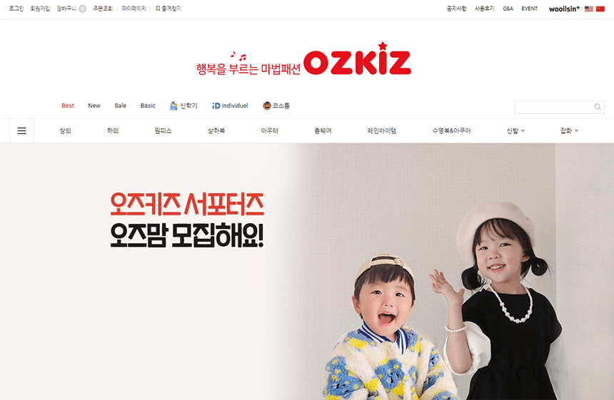 Hướng dẫn cách đặt hàng thời trang trẻ em trên Ozkiz.com Hàn Quốc