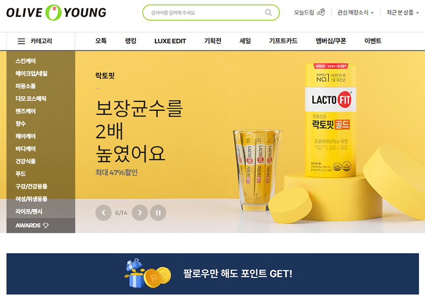 Hướng dẫn cách đặt hàng trên oliveyoung.co.kr nội địa Hàn Quốc