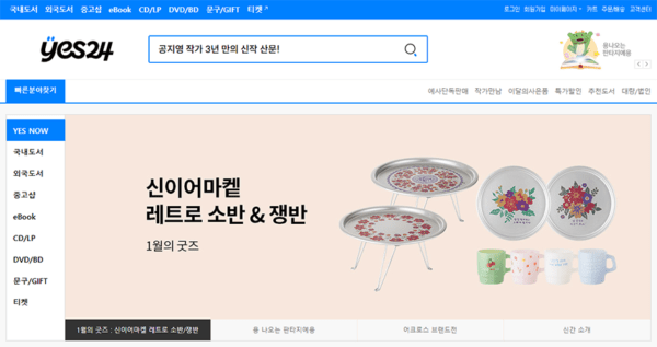 Hướng dẫn cách mua sách Hàn Quốc tại Yes24.com