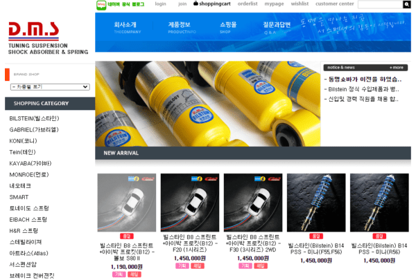 Hướng dẫn mua giảm xóc ô tô tại Dmshock.com Hàn Quốc