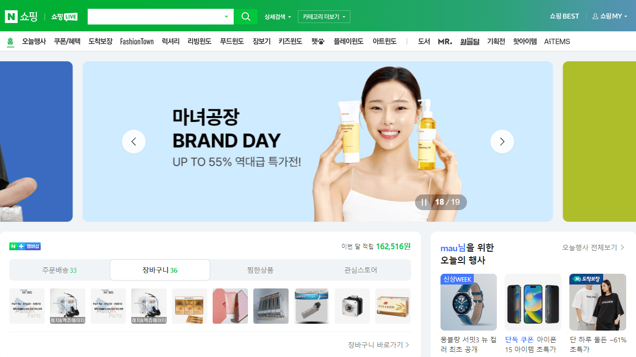 Naver Shopping - Trang web mua sắm trực tuyến độc đáo tại Hàn Quốc