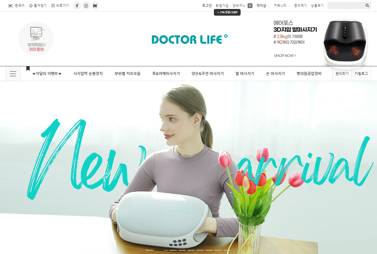 Mua máy mát xa Hàn Quốc tại Doctorlifemall.com