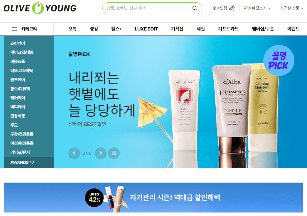 Olive Young Kr - Mua mỹ phẩm, TPCN Hàn Quốc siêu giảm giá