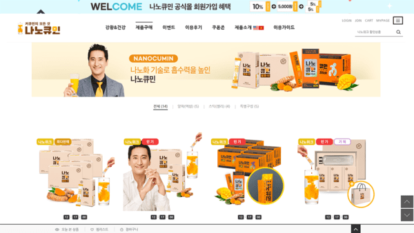 Nanocumin.co.kr: Trang web mua tinh nghệ tại Hàn Quốc