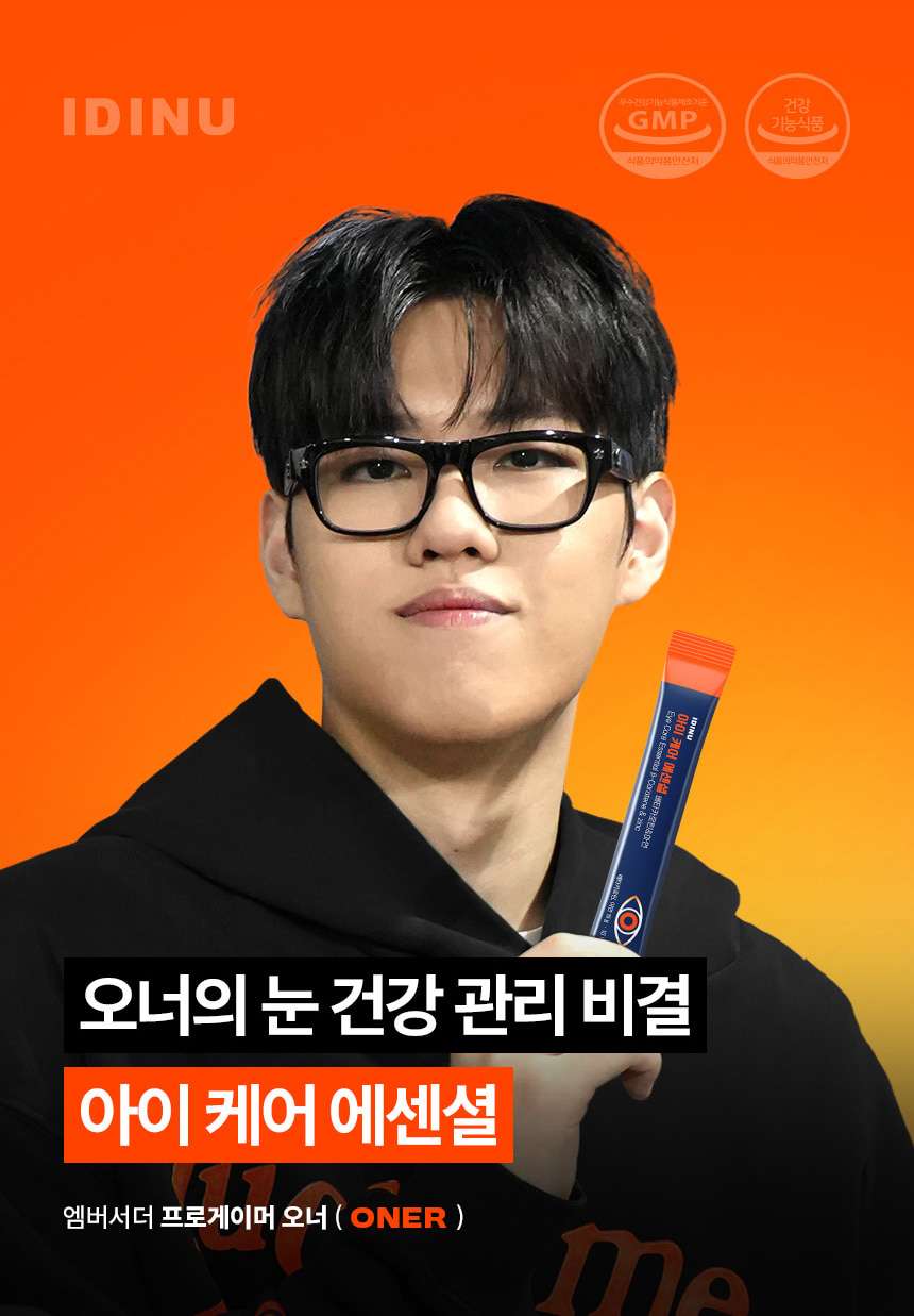 Thạch xoài Eye Care Essential được Oner (T1) đại diện thương hiệu